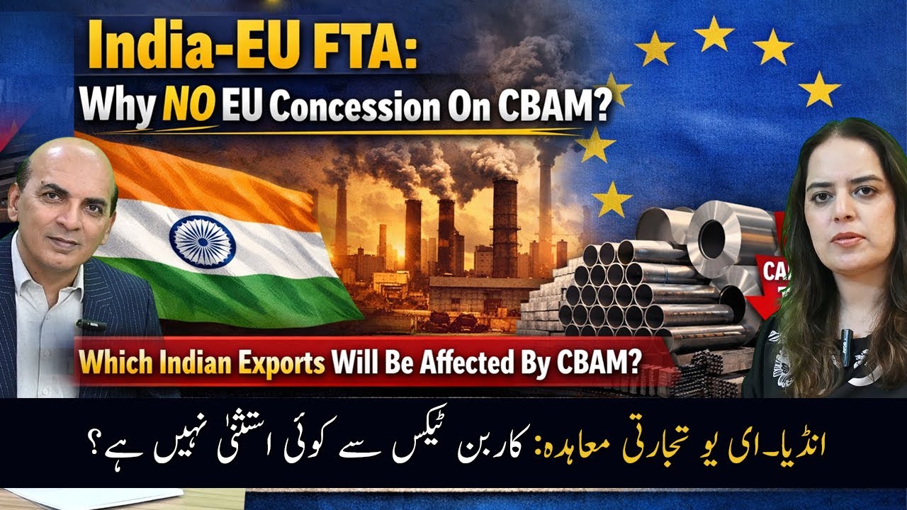 Podcast: The Future of Pakistan's Industry: Decarbonization